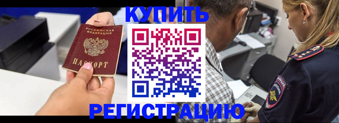 регистрация для дет. сада в Джанкое