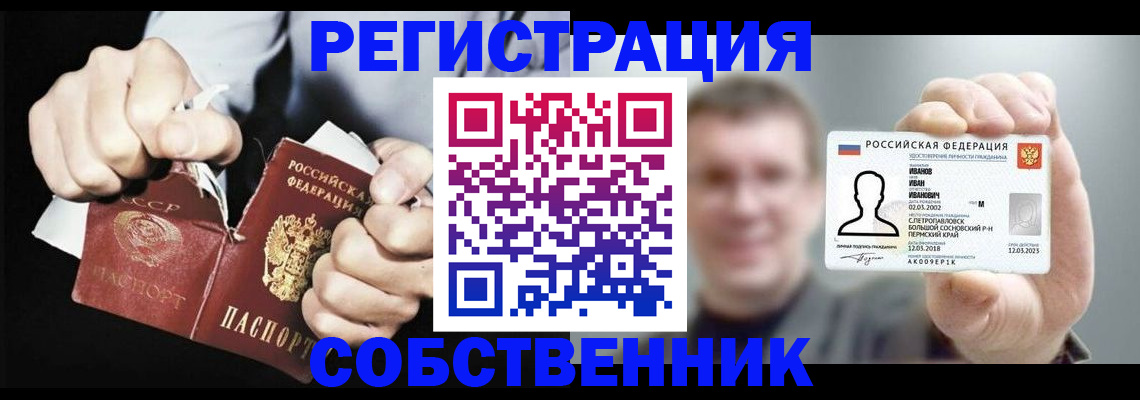 временная регистрация 2025 в Джанкое