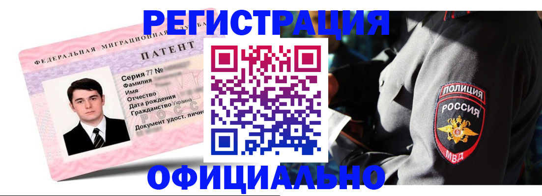 прописка ребенка в Джанкое
