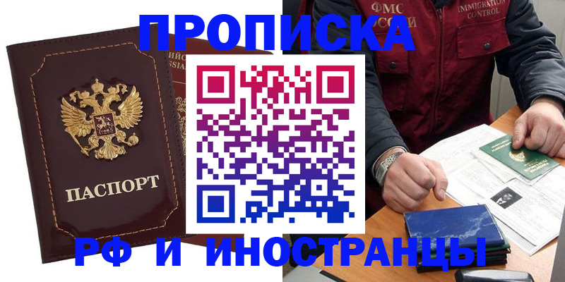 временная регистрация собственник в Джанкое