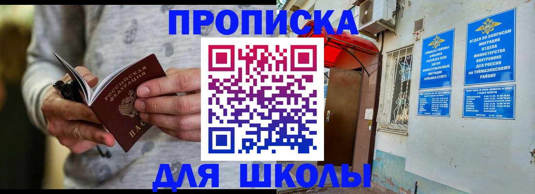 временная регистрация для всех в Джанкое