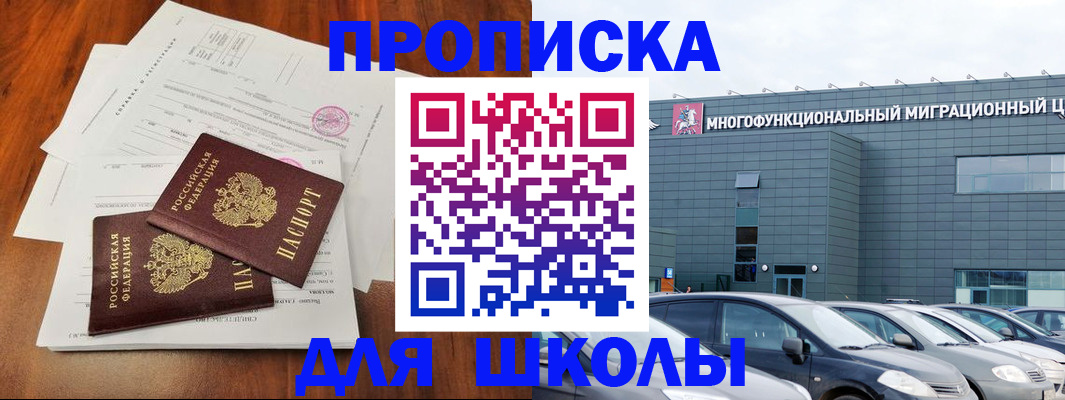 временная регистрация надежно в Джанкое